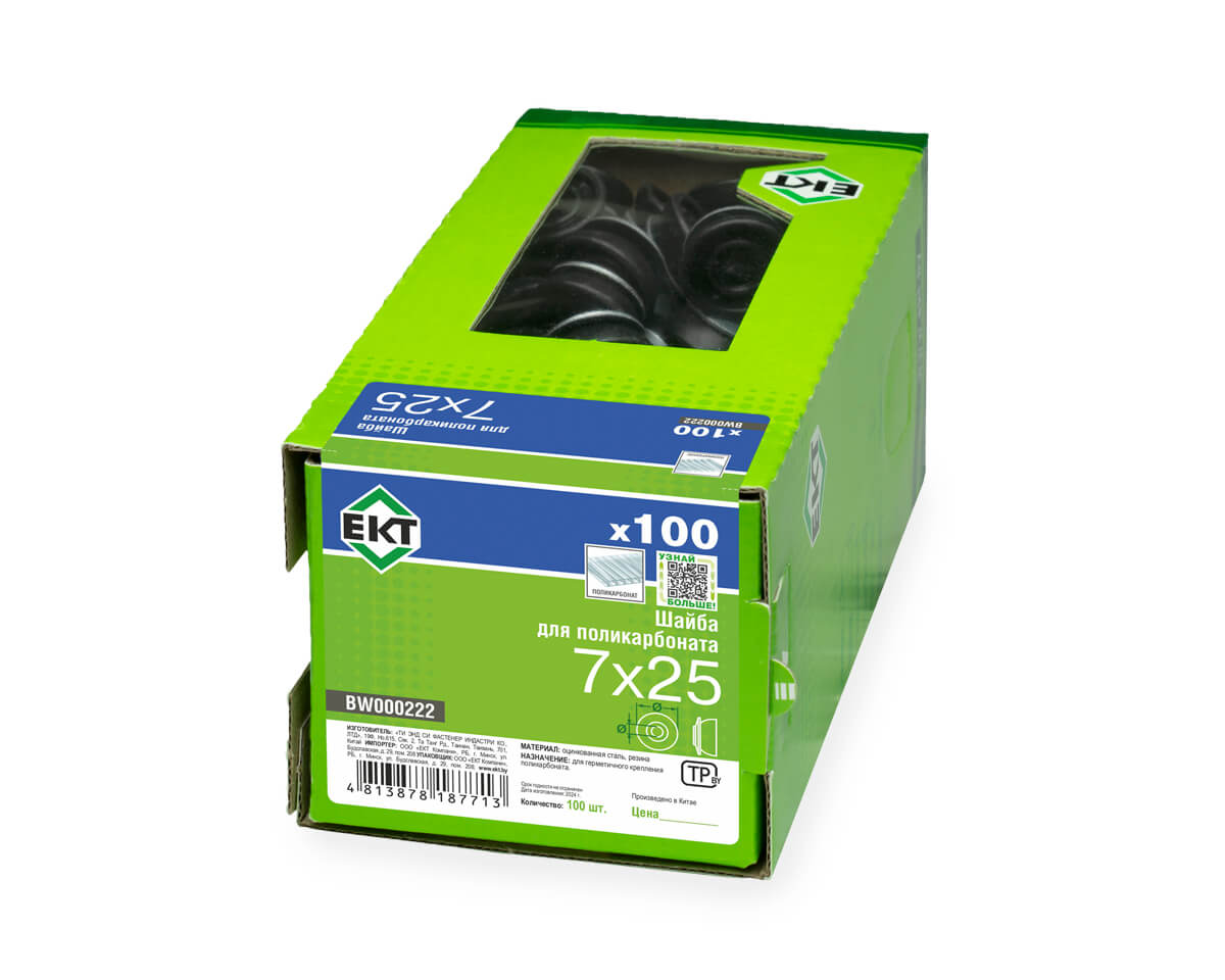 Шайба для поликарбоната, 7x25 черная, в коробке с окном, ЕКТ (упак/100шт)