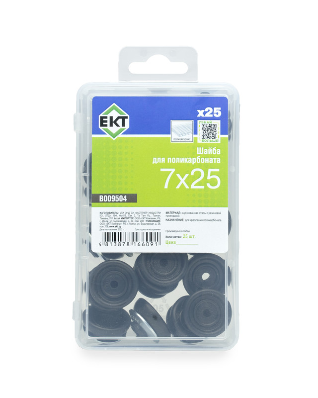 Шайба для поликарбоната, 7х25мм, черная, в пласт. контейнере (упак/25шт) ЕКТ