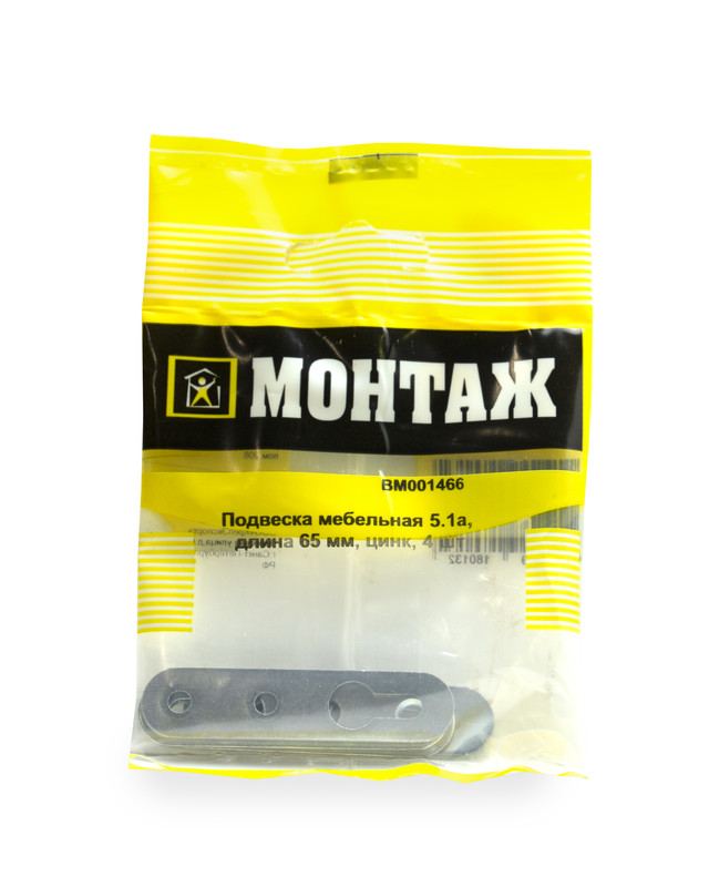Подвеска мебельная 5.1а, длина 65мм, цинк (пакет/4шт)