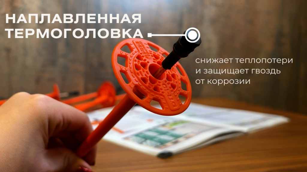 dti-10-Металлический гвоздь с наплавленной термоголовкой-.jpg