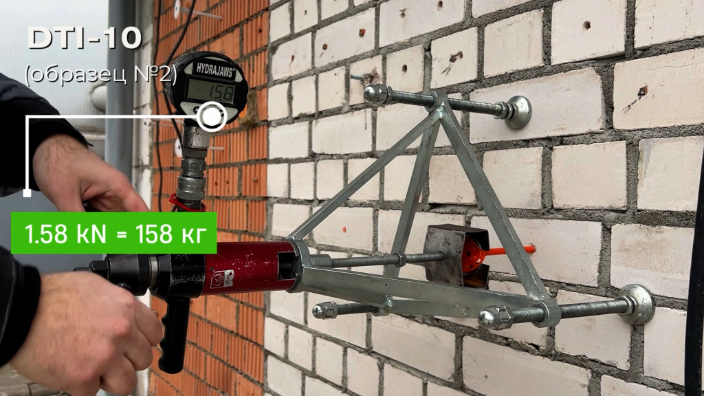 dti-10-Сравнение нагрузок на вырыв.jpg