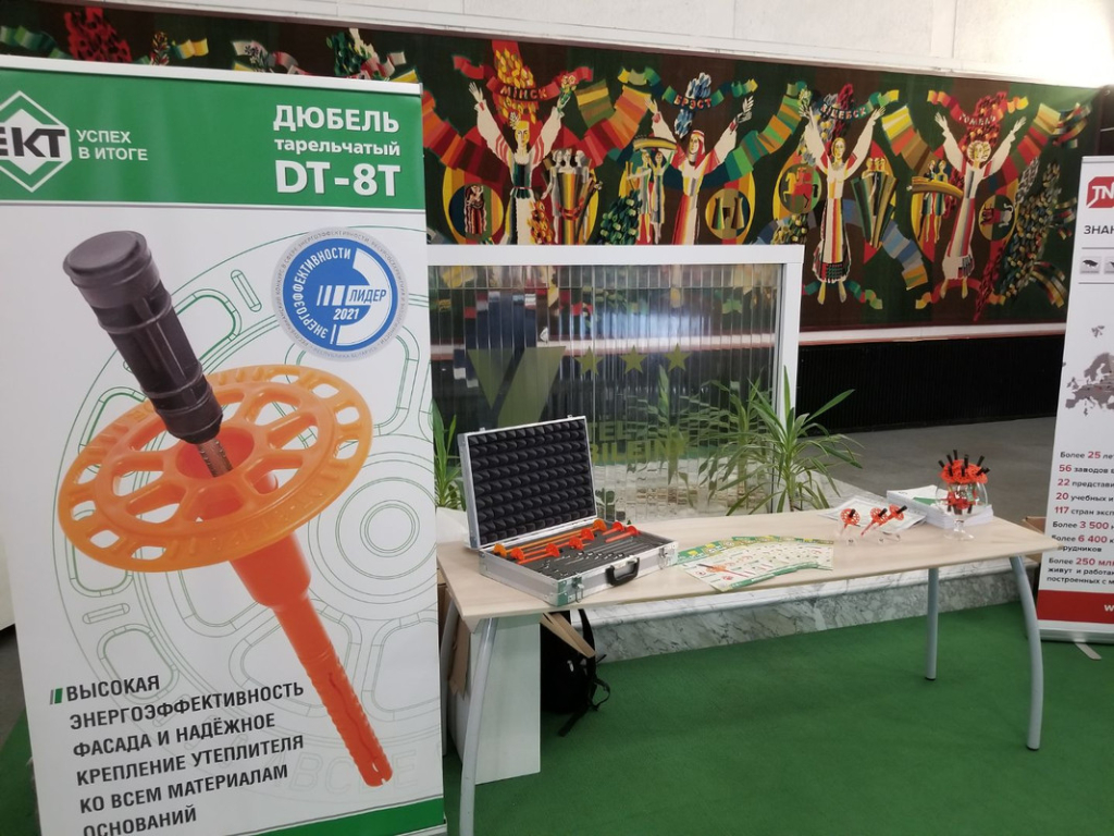 konferenciya-ograzhdayushchie-konstrukcii-zdanij-aktualnye-tekhnologii-novogo-pokoleniya-ekt mobile-file-2021-12-09-07-08-3.jpg