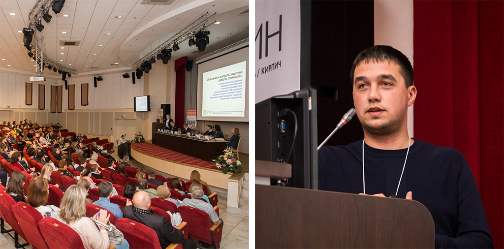 ЕКТ-Конференция «Современные фасады: актуальные технологии нового поколения» 3-.jpg