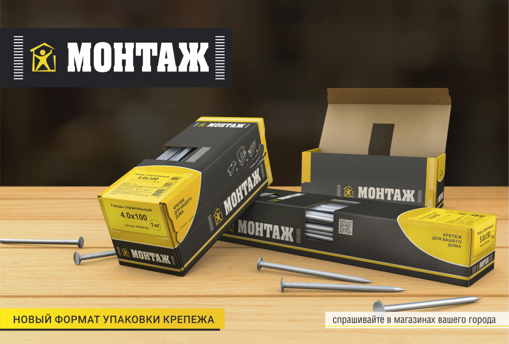 MONTAZH_Korobka_gvozdi MONTAZH_Korobka_gvozdi_poster_001.jpg