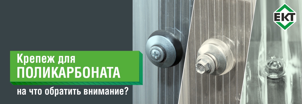 Саморез для сотового поликарбоната.jpeg Саморез для сотового поликарбоната.jpeg