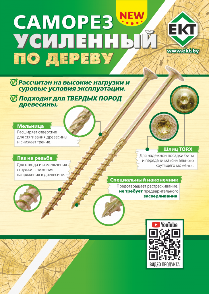 саморез усиленный.png саморез усиленный.png