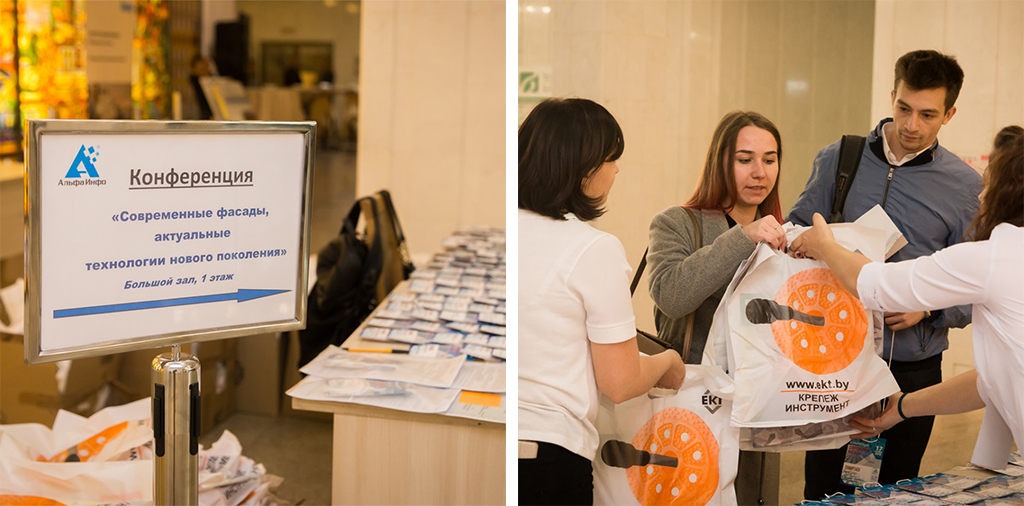 Конференция «Современные фасады: актуальные технологии нового поколения» 1-.jpg