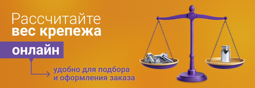 КАЛЬКУЛЯТОР ВЕСА_2.jpg