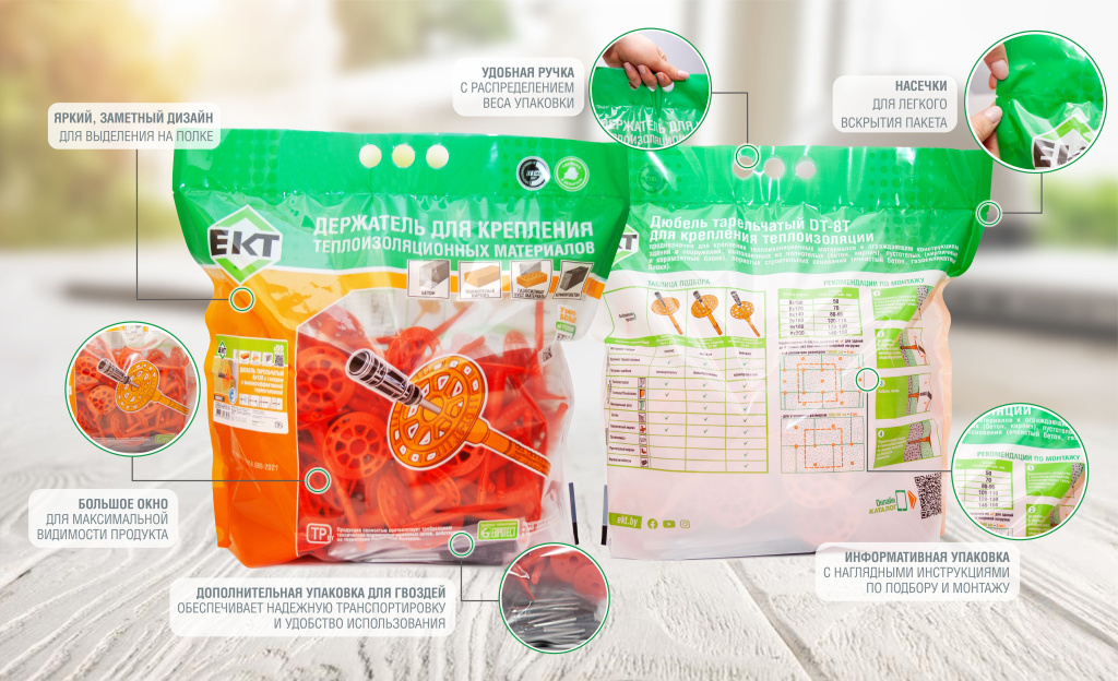 Новая упаковка для дюбеля теплоизоляции ЕКТ.jpg Новая упаковка для дюбеля теплоизоляции ЕКТ.jpg