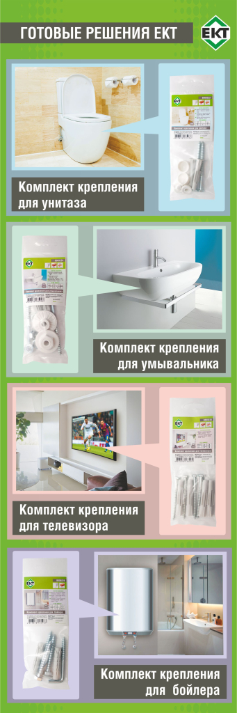 gotovye_resheniya_EKT_maket.jpg gotovye_resheniya_EKT_maket.jpg